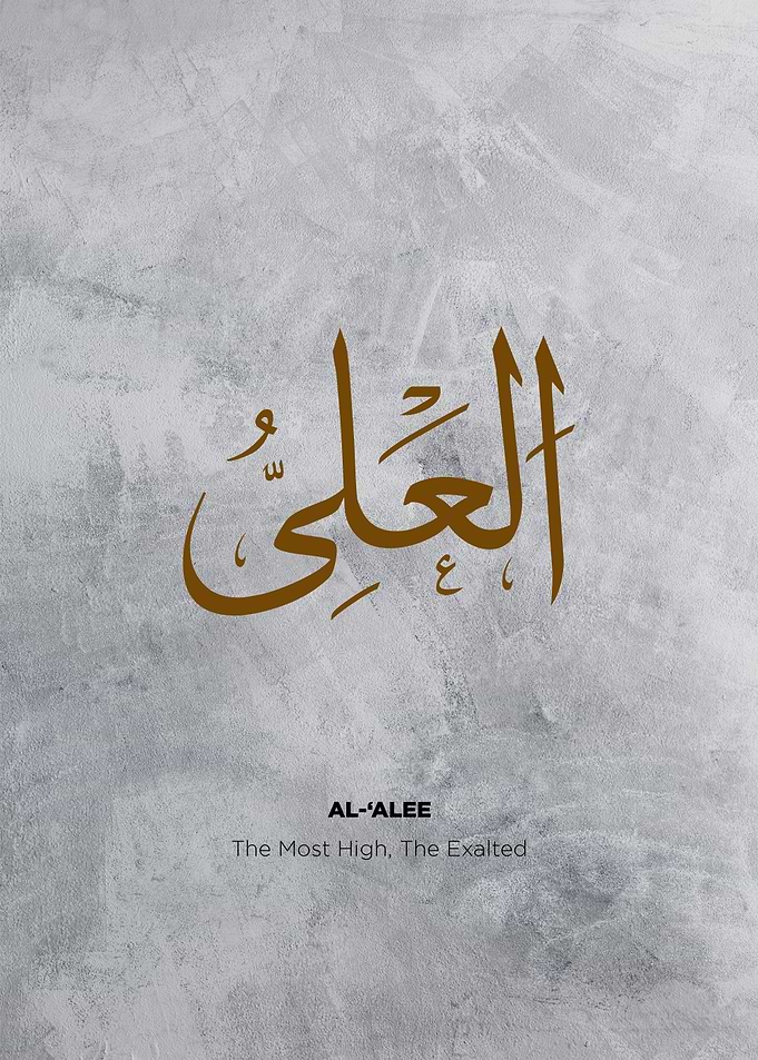 asmaul husna