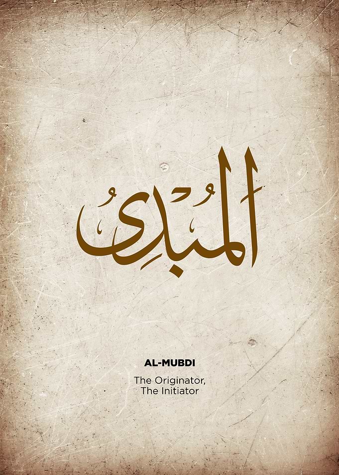 asmaul husna name of allah