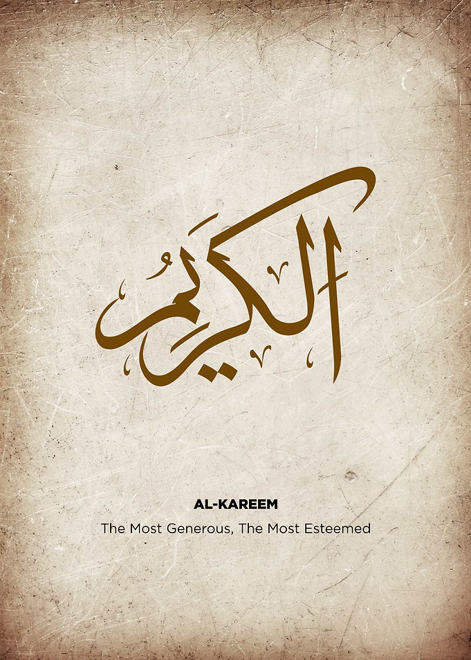 asmaul husna name of allah