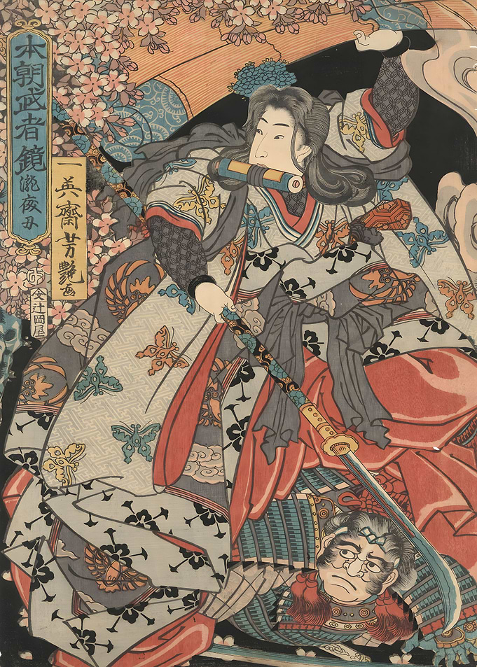 Ukiyo e Samurai