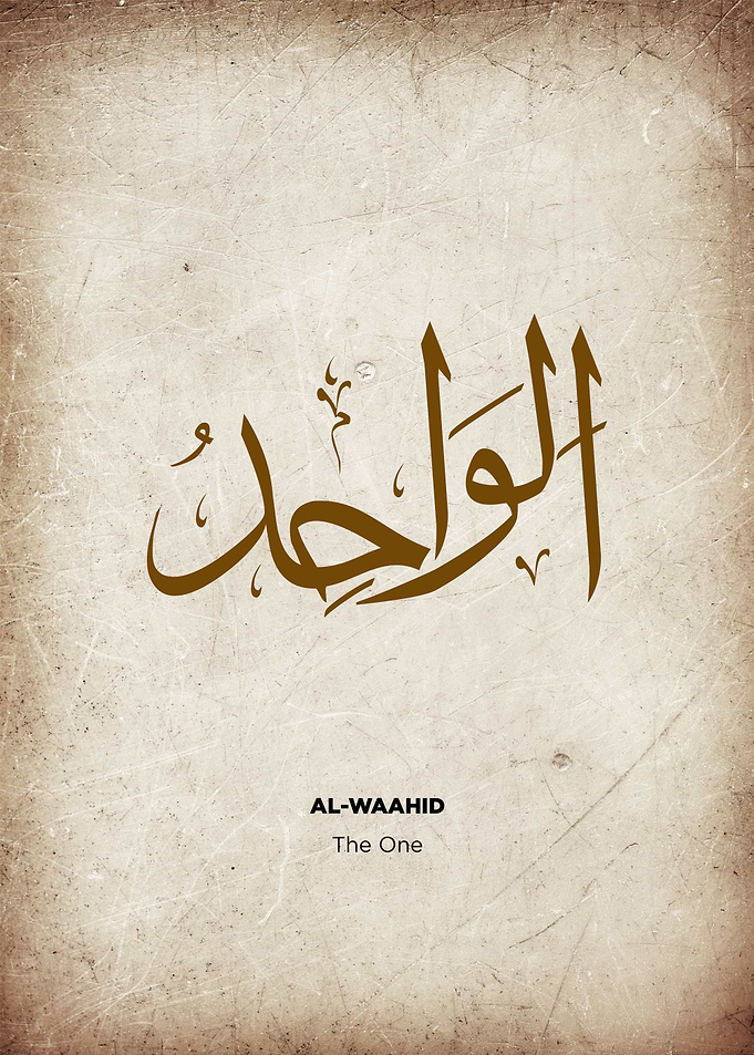 asmaul husna name of god