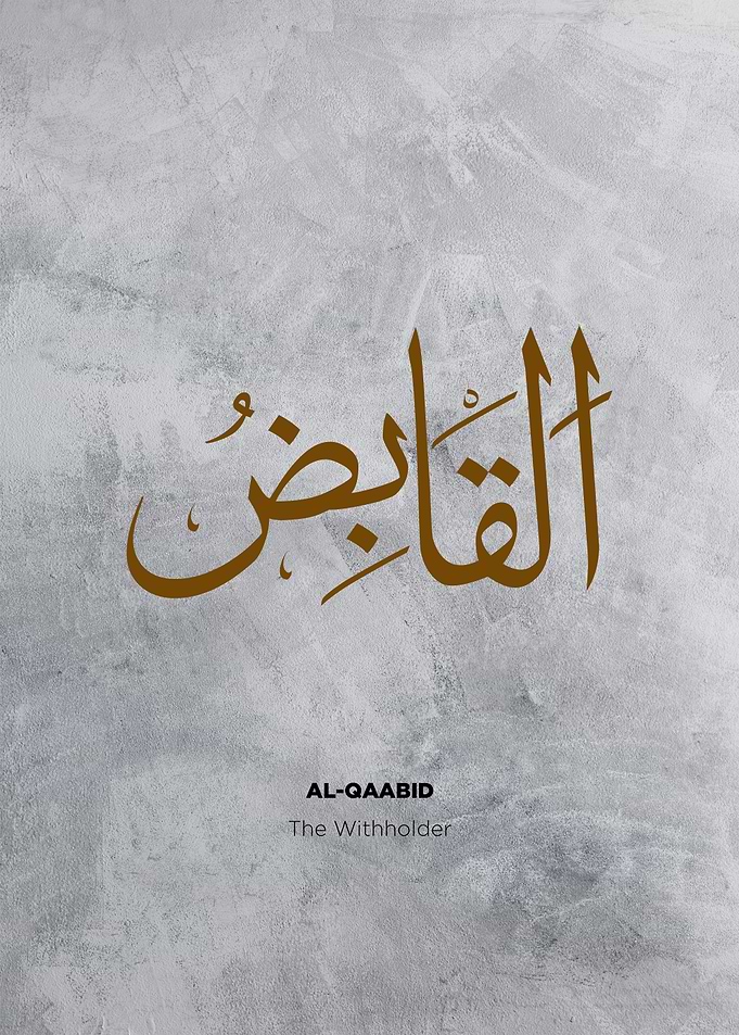asmaul husna