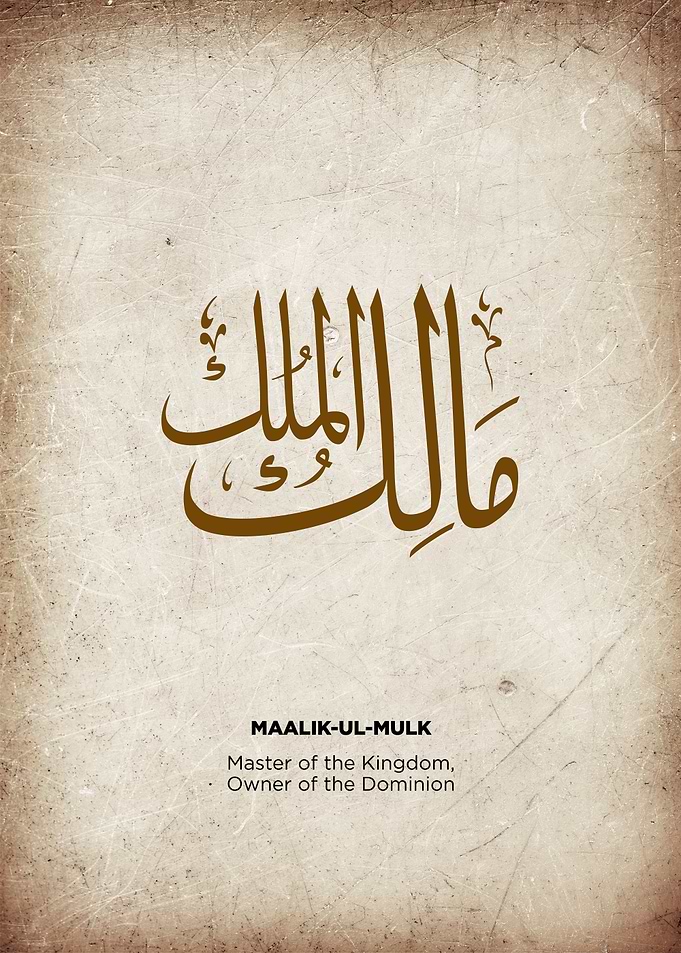asmaul husna name of god