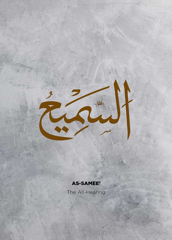 asmaul husna