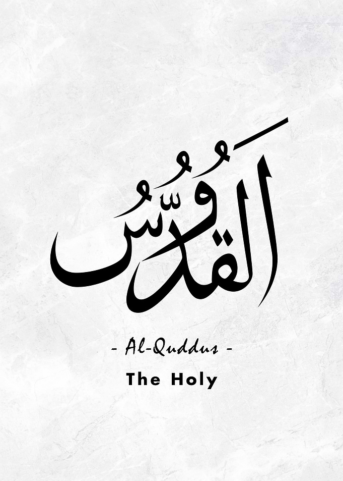 Asma Allah