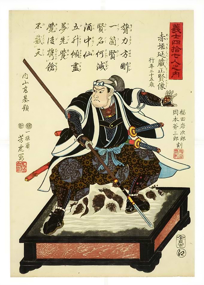 Ukiyo e Samurai