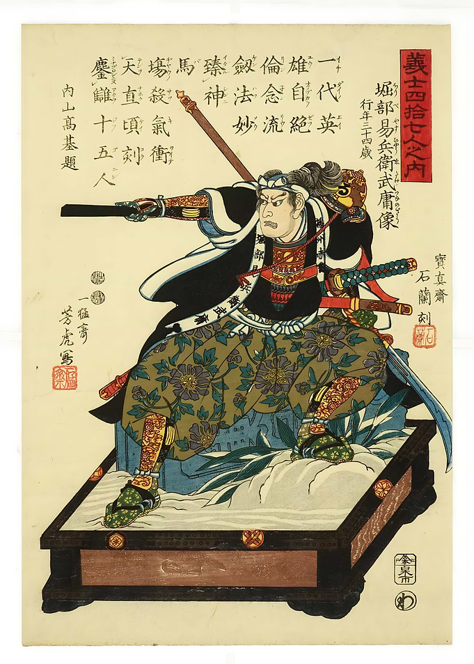 Ukiyo e Samurai