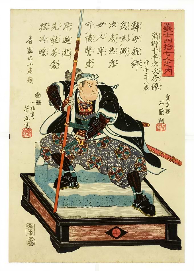 Ukiyo e Sumino Juheiji