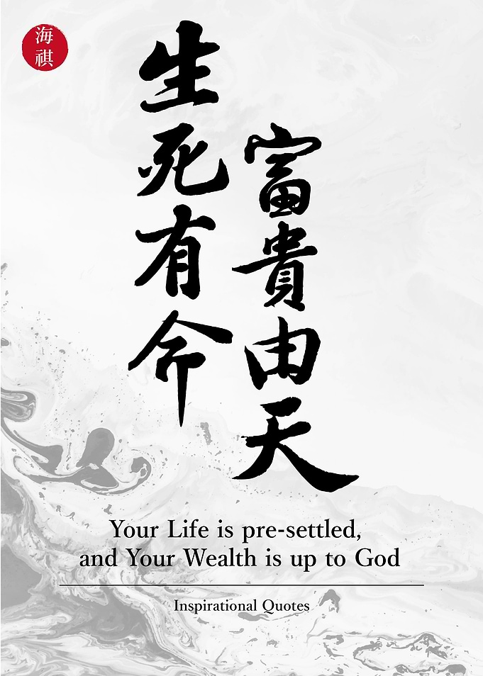 Life Calligraphy