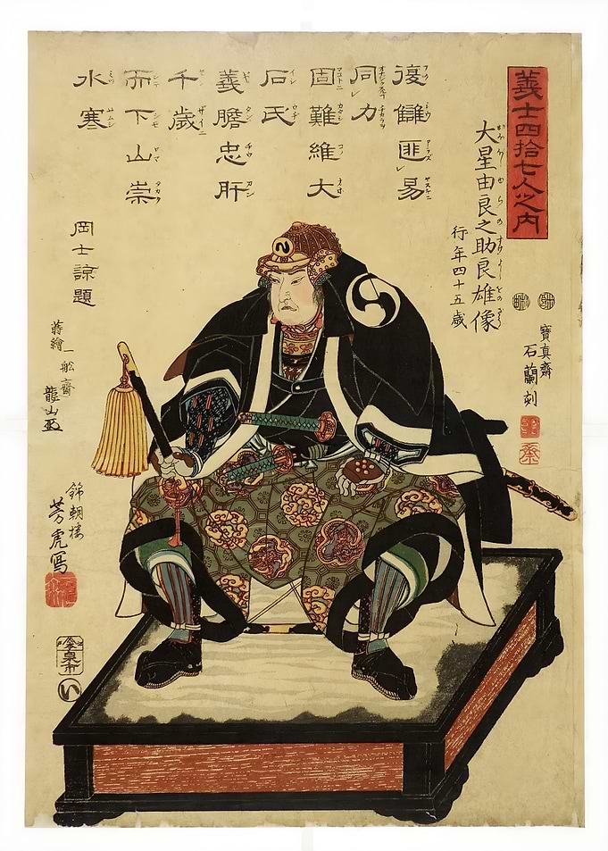 Ukiyo e Oboshi Yuranosuke