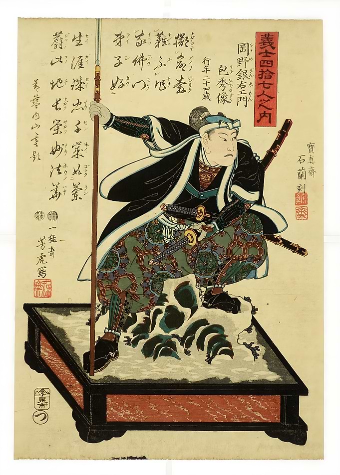 Ukiyo e Okano Ginemon