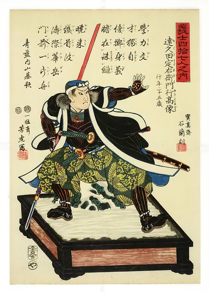 Ukiyo e Onodera Toemon