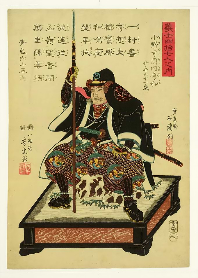 Ukiyo e Onodera Shunai
