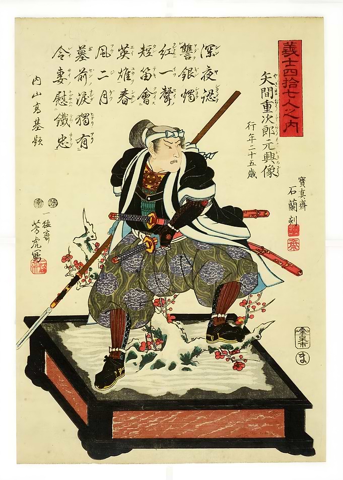 Ukiyo e Yazama Jujiro