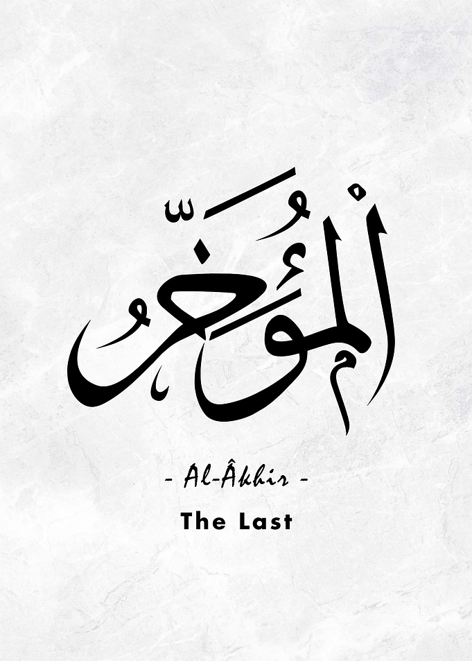Asma Allah
