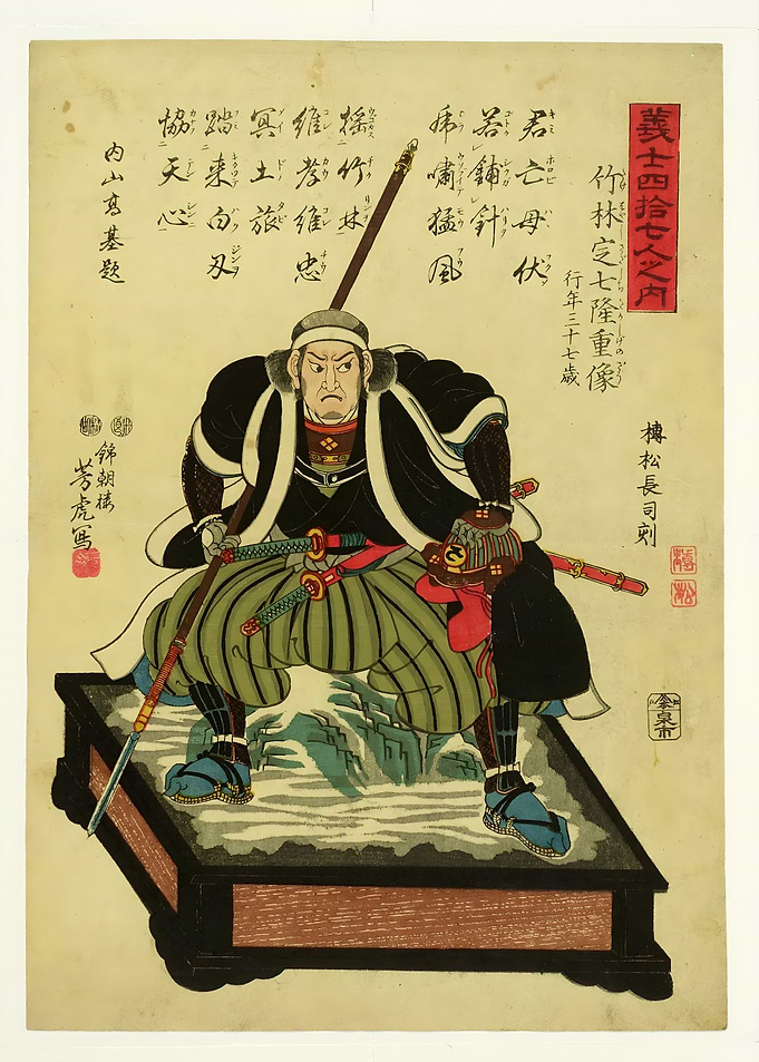 Ukiyo e Takebayashi