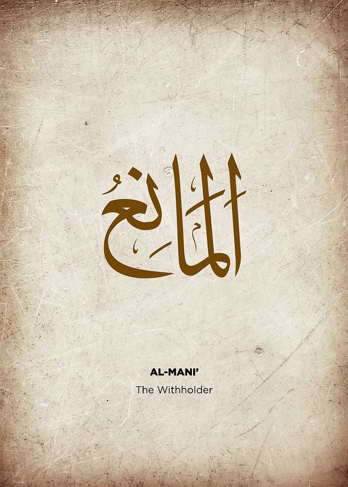 99 names of allah