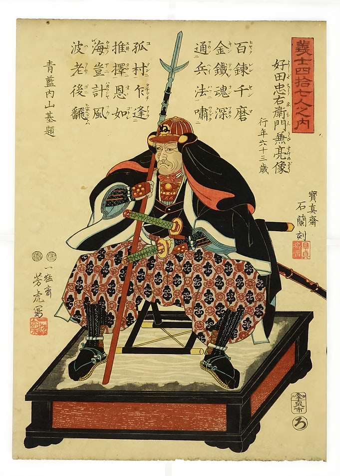 Ukiyo e Yoshida Chuemon