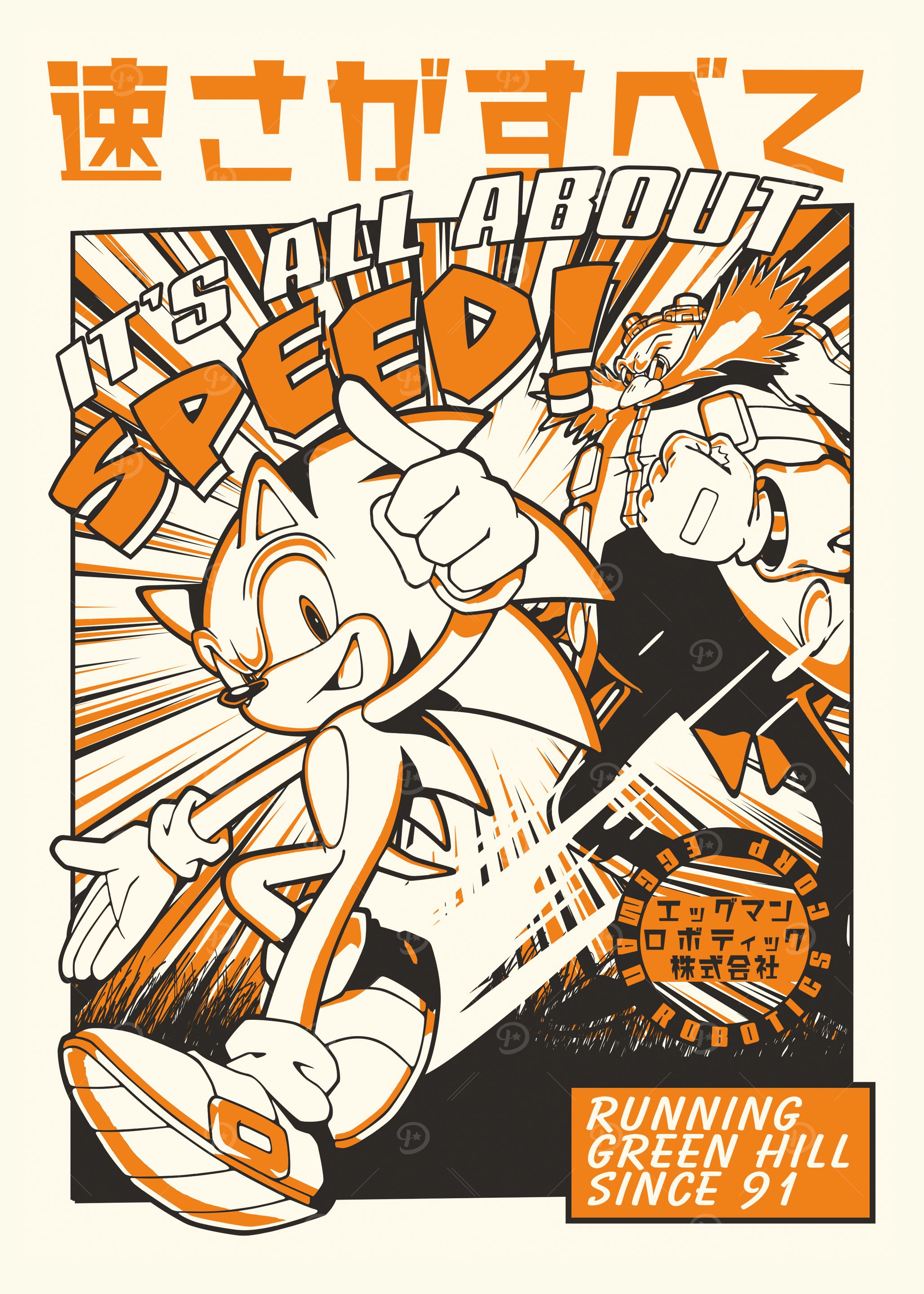 It's All About Speed