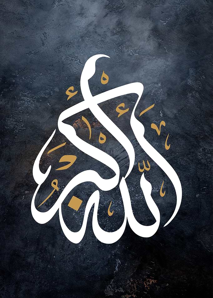 islamic calligraphy