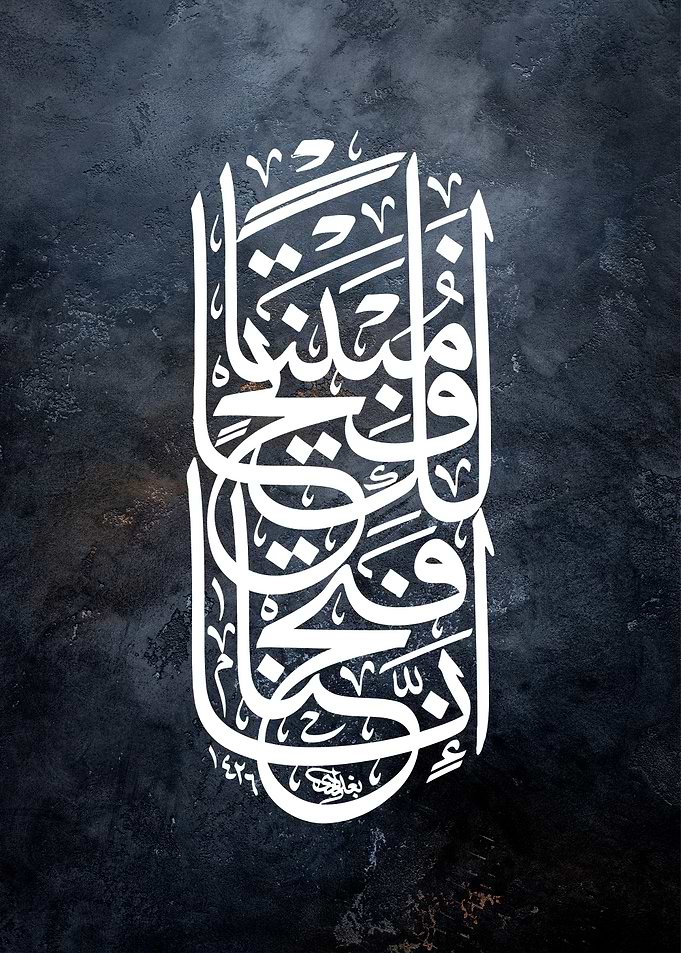 islamic calligraphy