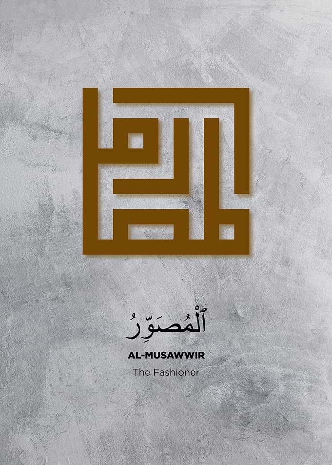 Asmaul husna