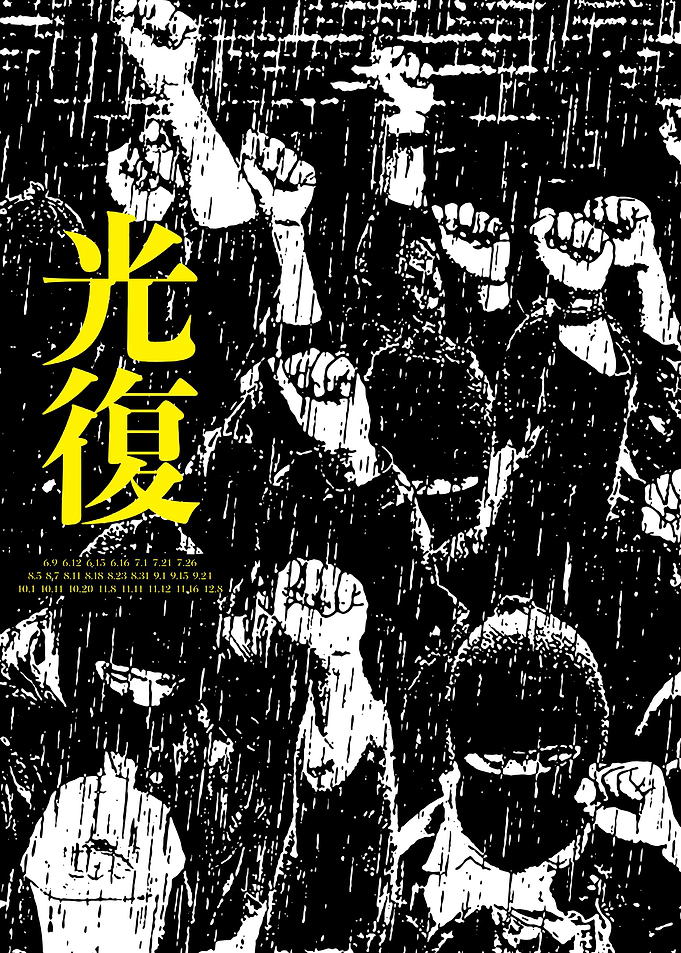 HONG KONG PROTESTS