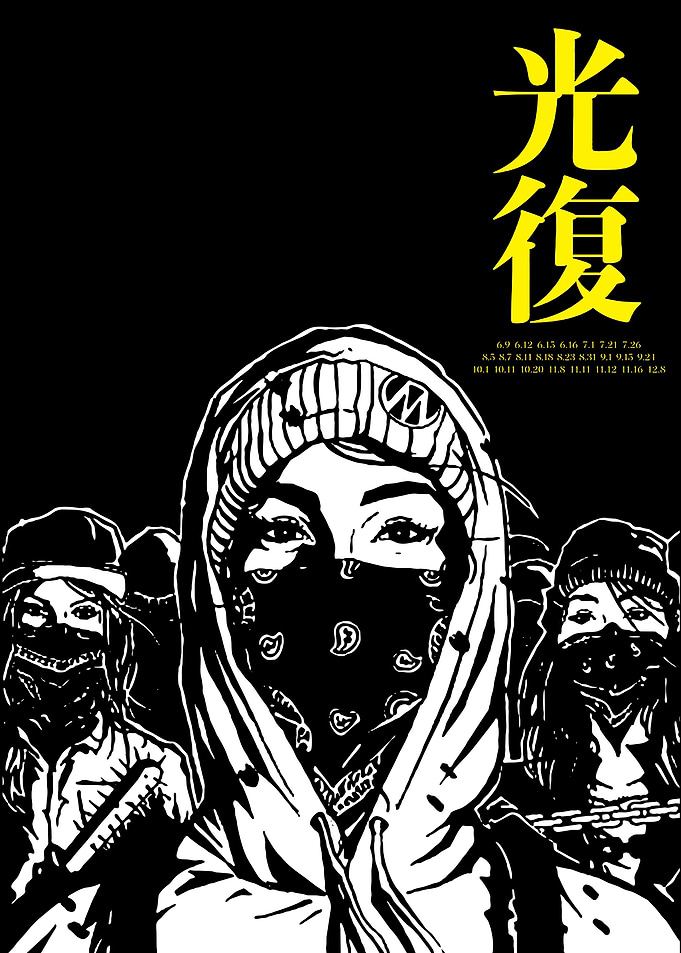HONG KONG PROTESTS