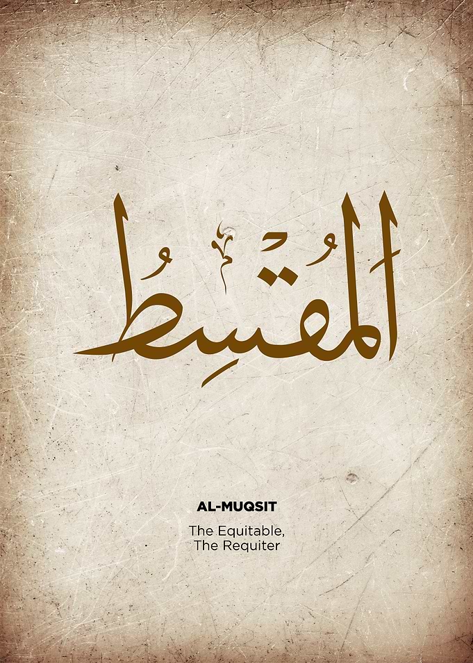asmaul husna name of allah