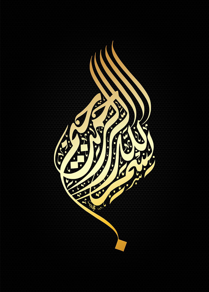 islamic calligrpahy art