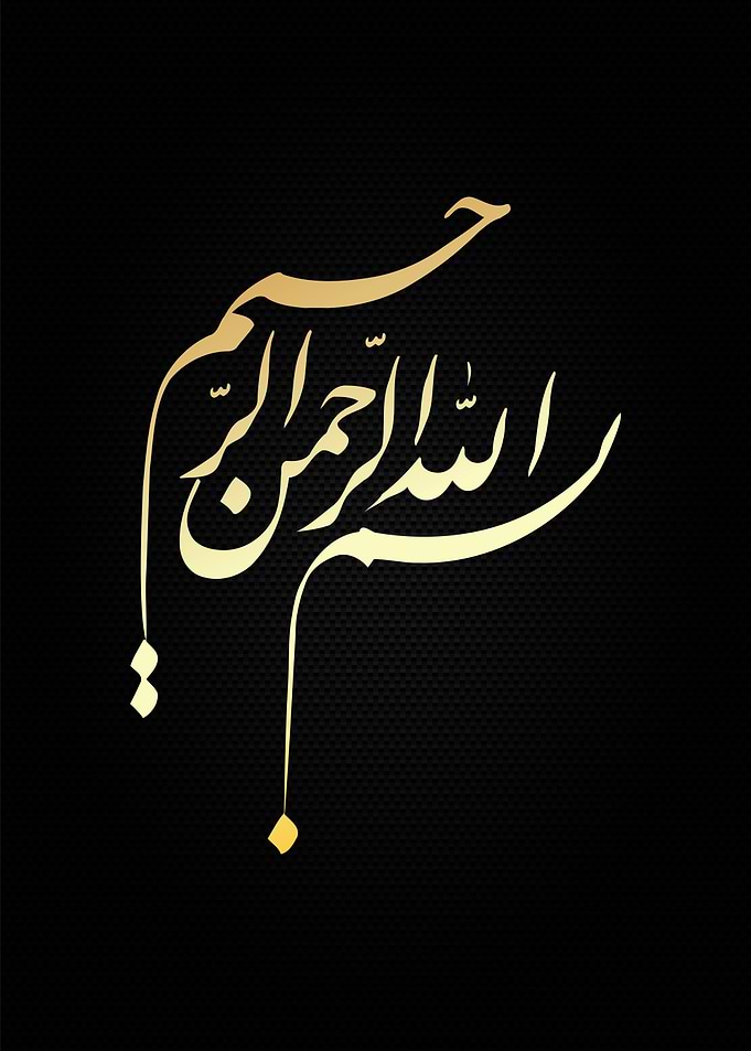 islamic calligrpahy art