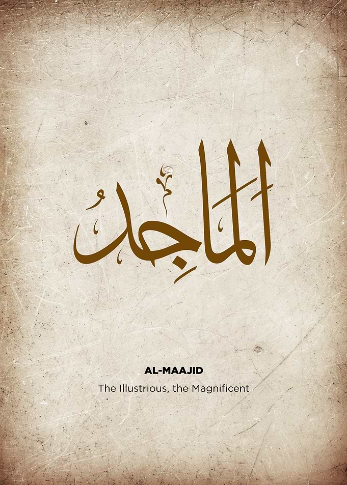 asmaul husna name of allah