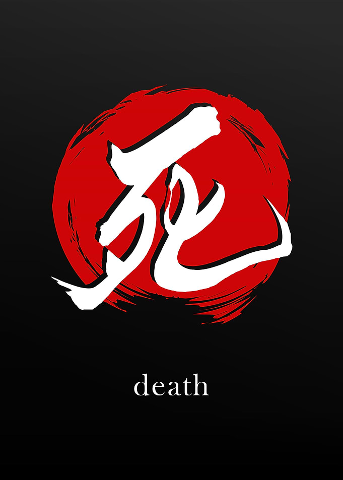 Kanji Symbol for Death