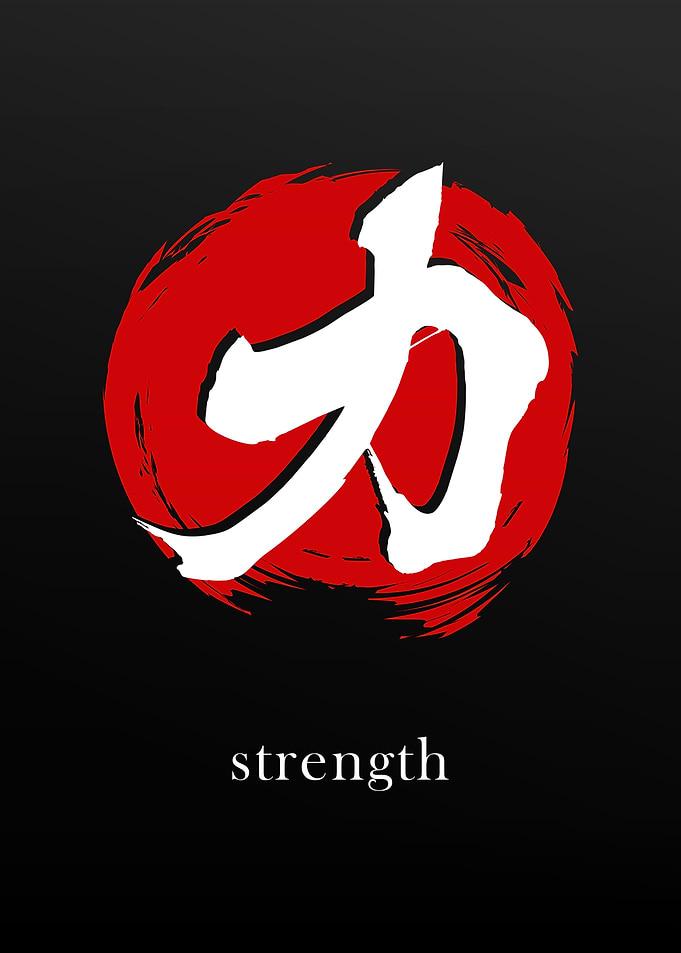Kanji Symbol for Strength