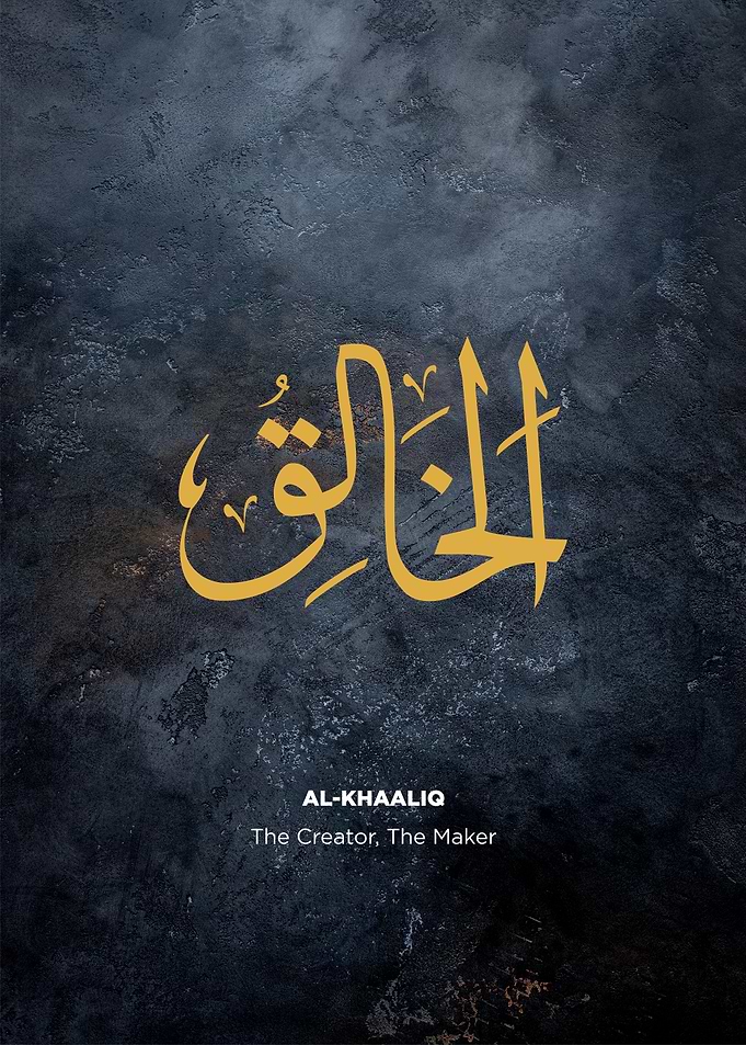 asmaul husna al haliq