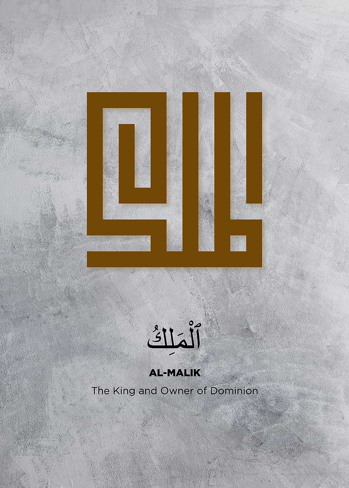asmaul husna
