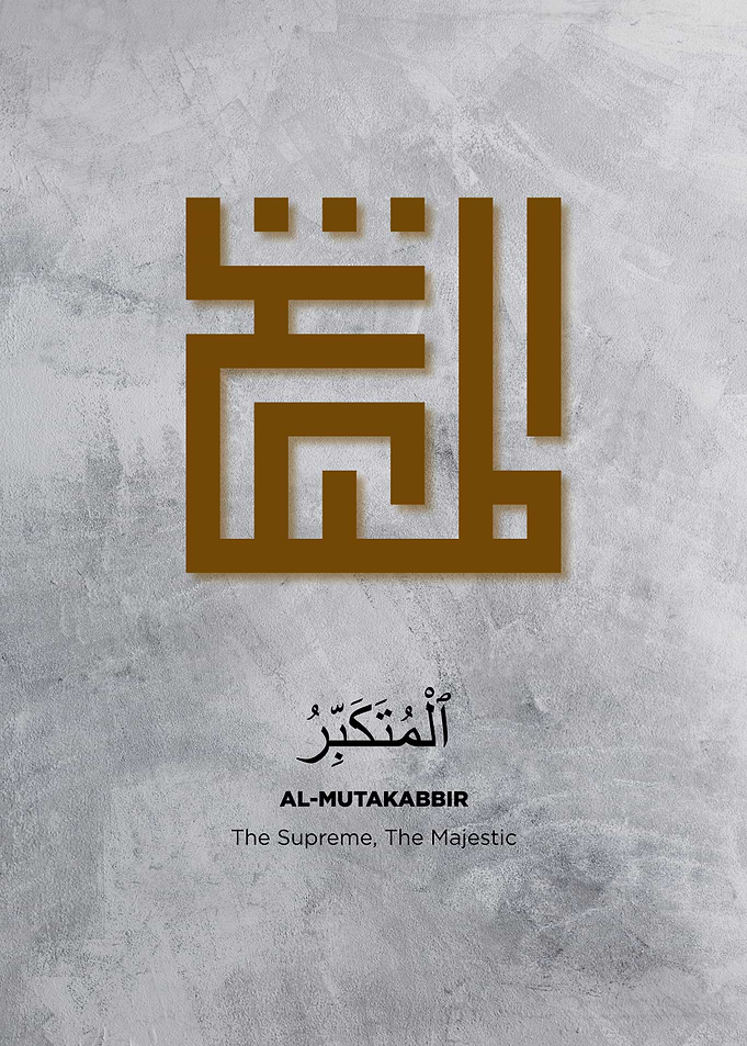 asmaul husna