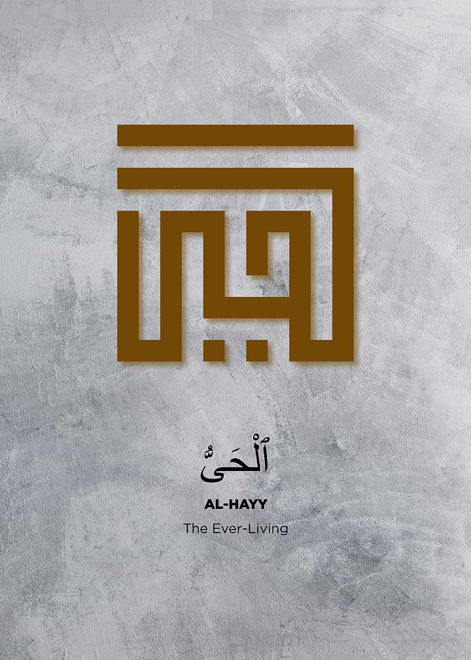Asmaul husna 99 gods name