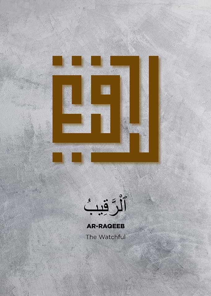 Asmaul husna 99 gods name