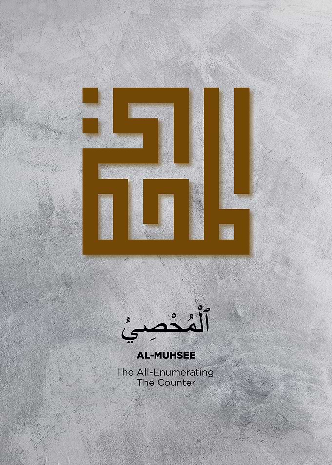 Asmaul husna 99 gods name