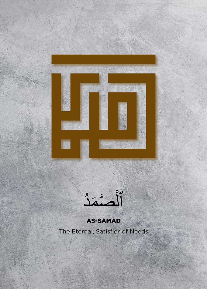 Asmaul husna 99 gods name