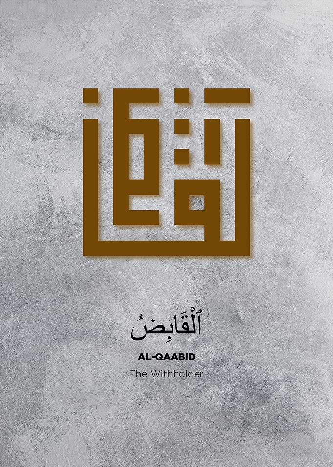 Asmaul husna 99 gods name