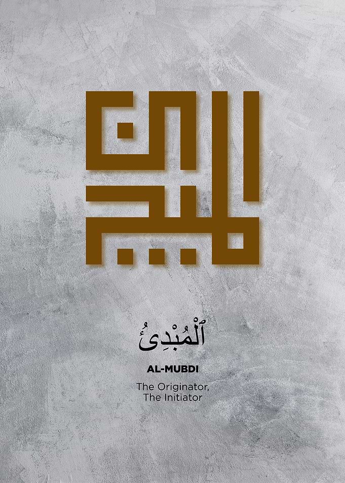 Asmaul husna 99 gods name