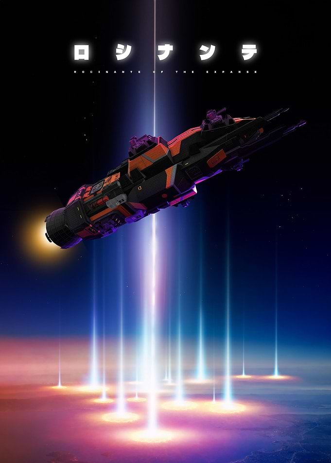 Alien transmission