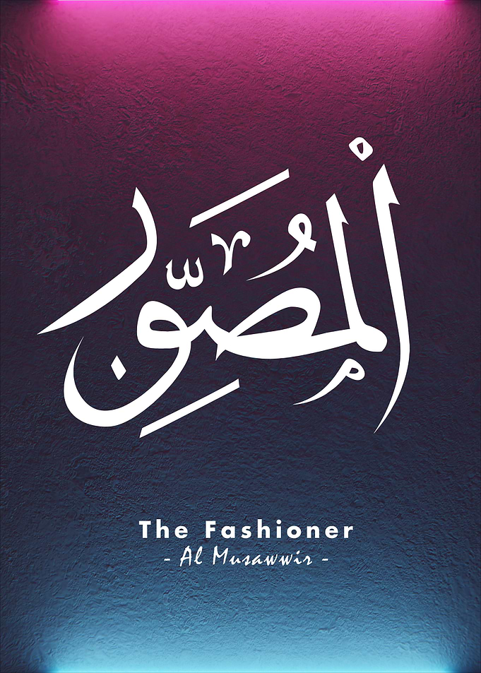 Asma Allah
