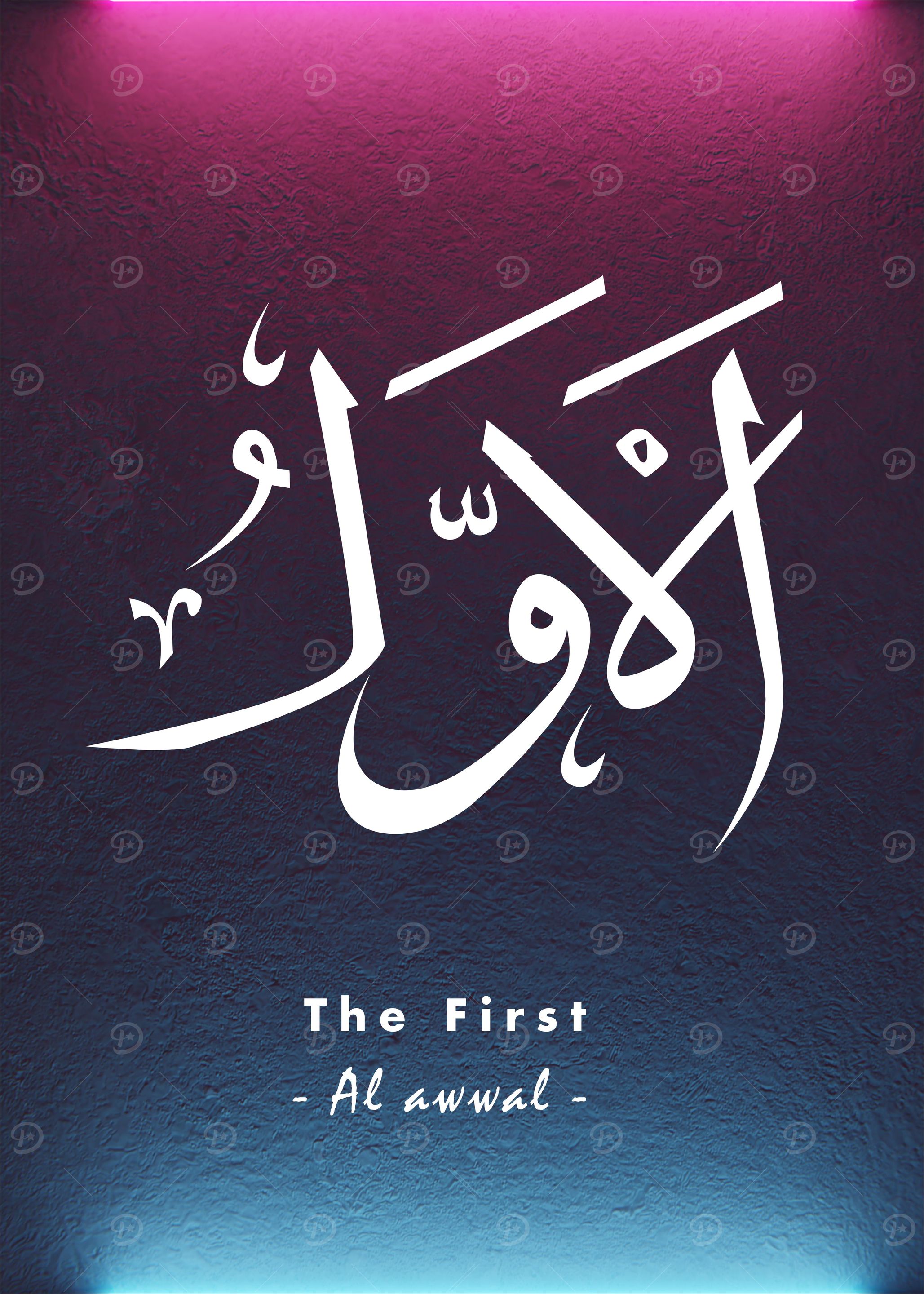 Asma Allah