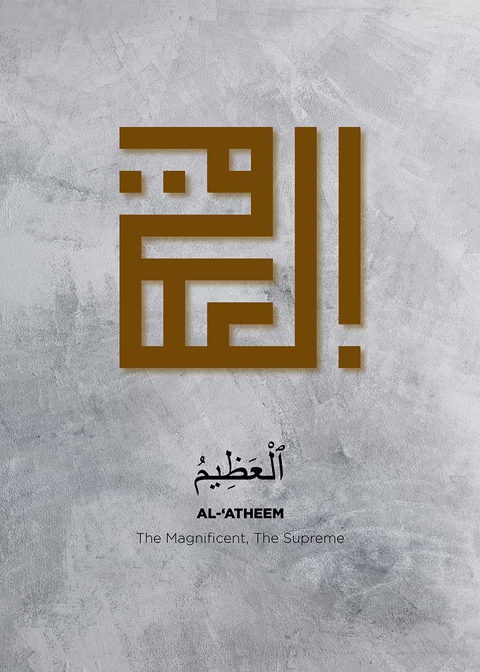 99 name of god calligraphy