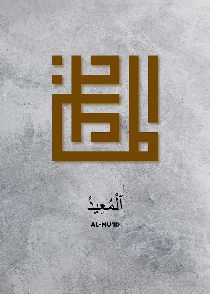 99 name of god calligraphy