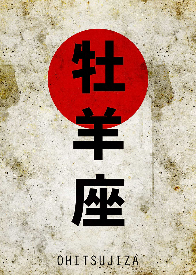 Ohitsujiza