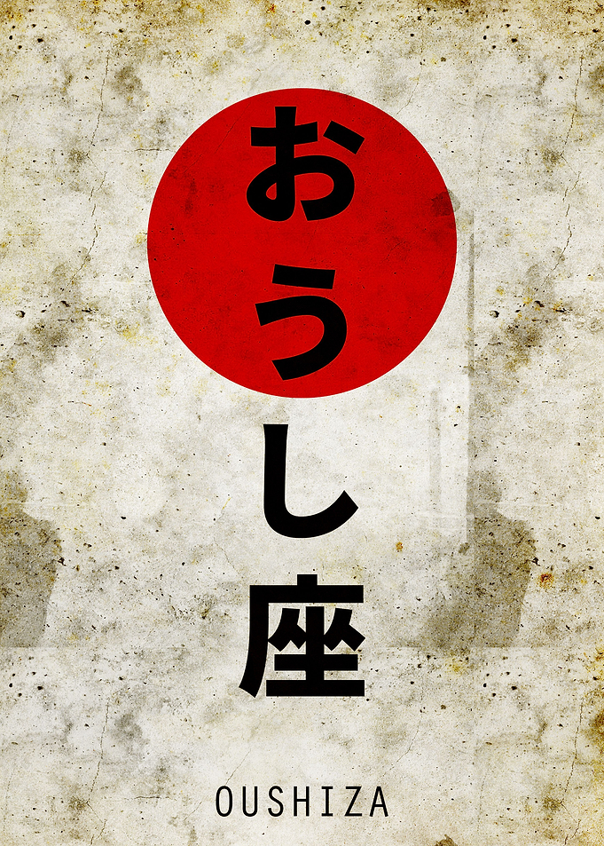 Oushiza